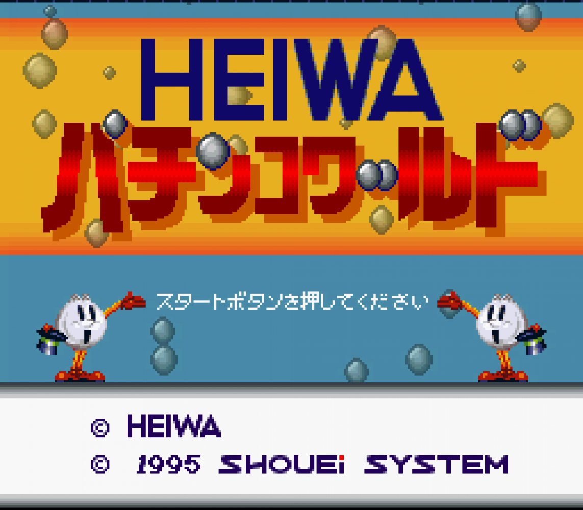 Heiwa Pachinko World